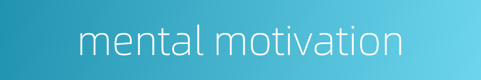 mental motivation的同义词