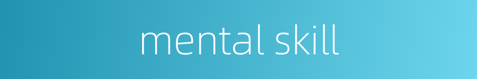 mental skill的同义词