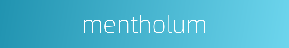 mentholum的同义词