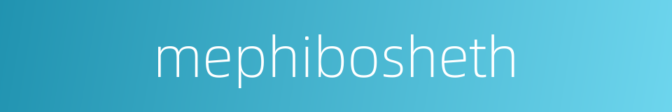 mephibosheth的同义词