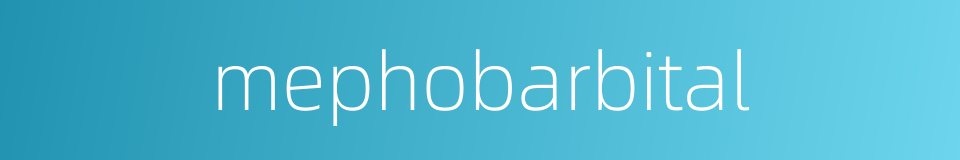 mephobarbital的同义词