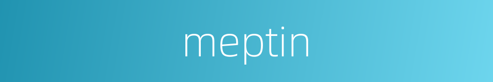 meptin的同义词