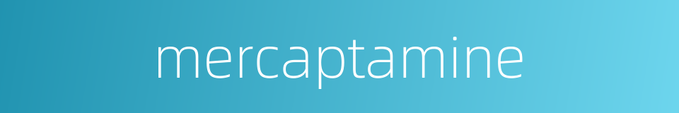 mercaptamine的同义词