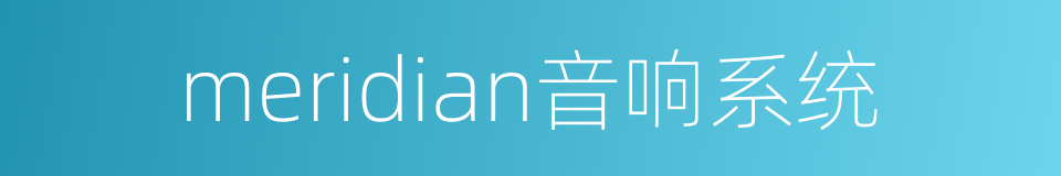 meridian音响系统的同义词