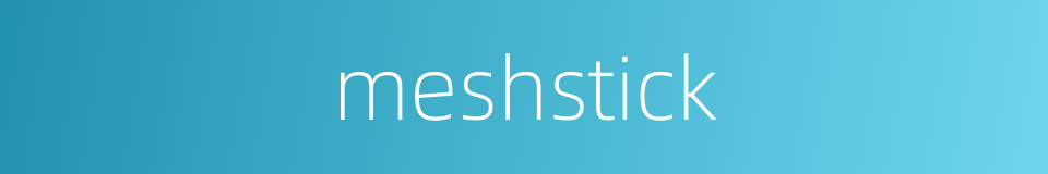 meshstick的同义词