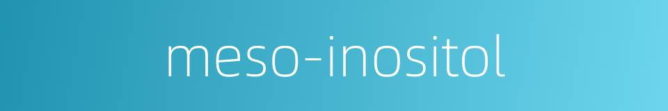 meso-inositol的同义词