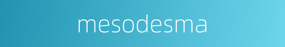 mesodesma的同义词