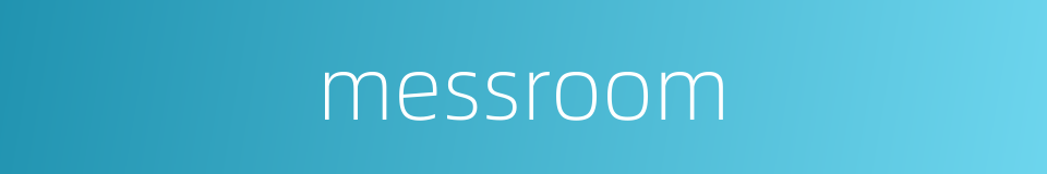 messroom的同义词