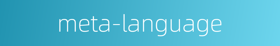 meta-language的同义词