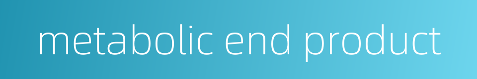 metabolic end product的同义词
