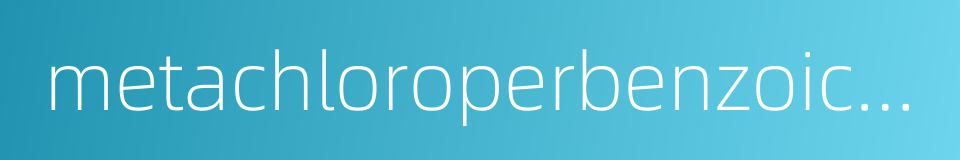 metachloroperbenzoic acid的同义词