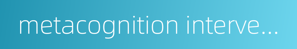 metacognition intervention technique的同义词