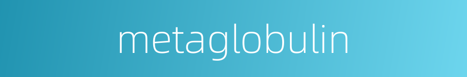 metaglobulin的同义词