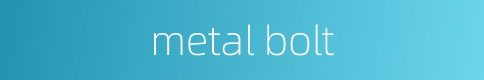 metal bolt的同义词