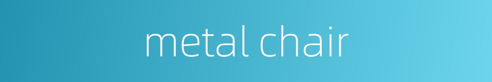 metal chair的同义词
