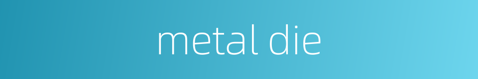 metal die的同义词