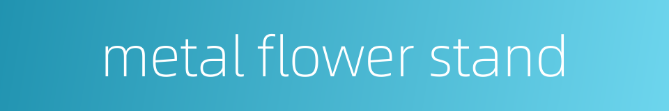 metal flower stand的同义词