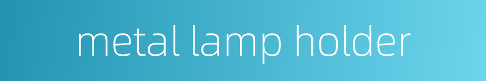 metal lamp holder的同义词