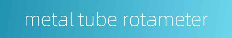 metal tube rotameter的同义词