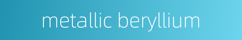 metallic beryllium的同义词