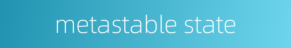 metastable state的同义词