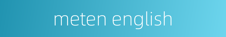 meten english的同义词