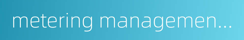 metering management system的同义词
