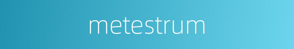 metestrum的同义词