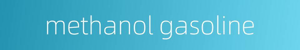 methanol gasoline的同义词