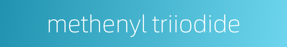 methenyl triiodide的同义词