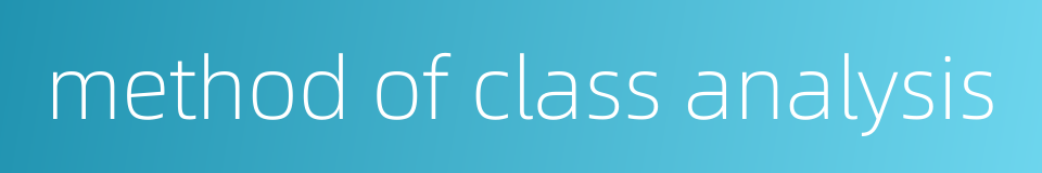 method of class analysis的同义词
