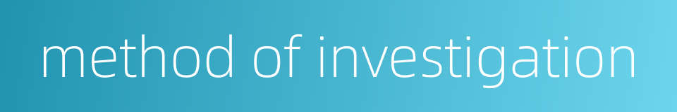 method of investigation的同义词