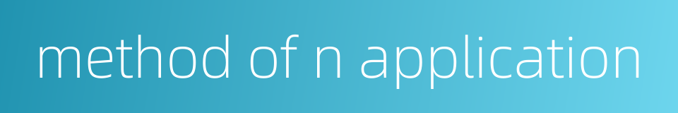 method of n application的同义词