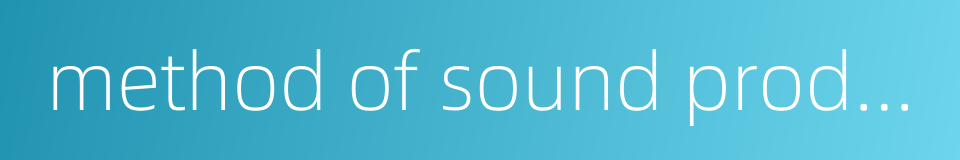 method of sound production的同义词