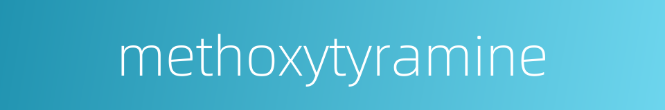 methoxytyramine的同义词