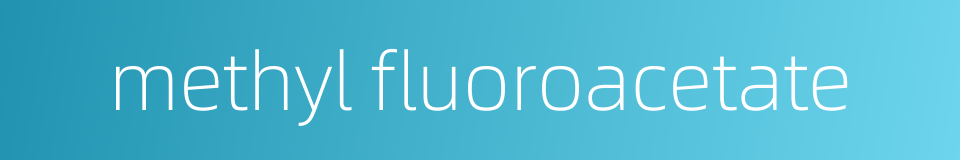 methyl fluoroacetate的同义词