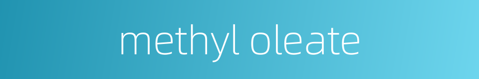 methyl oleate的同义词
