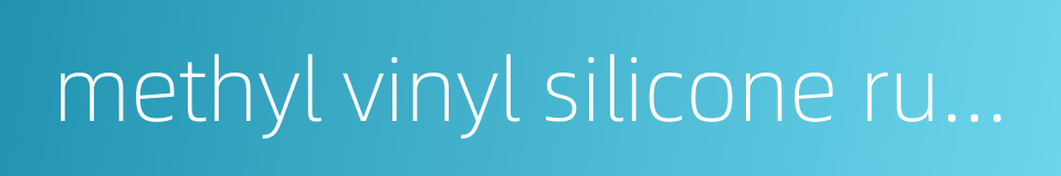 methyl vinyl silicone rubber的同义词