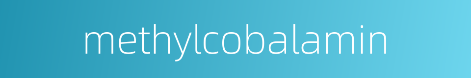 methylcobalamin的同义词