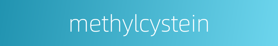 methylcystein的同义词
