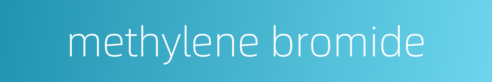 methylene bromide的同义词
