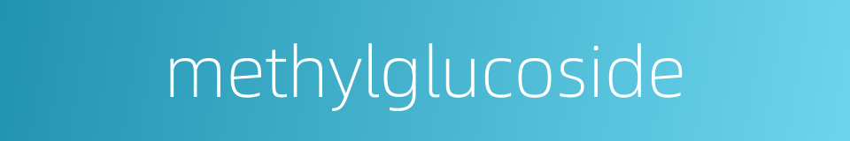 methylglucoside的同义词