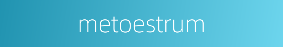 metoestrum的同义词