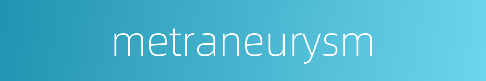 metraneurysm的同义词