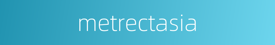 metrectasia的同义词