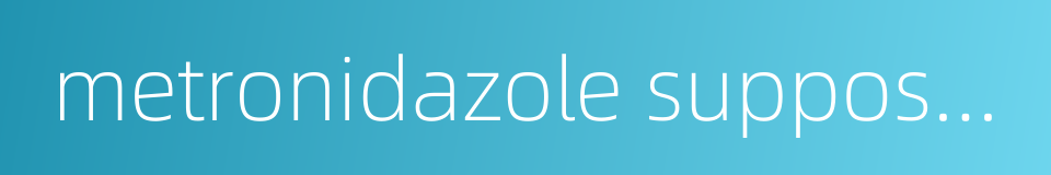 metronidazole suppository的同义词