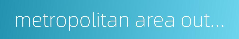 metropolitan area outer underground discharge channel的同义词