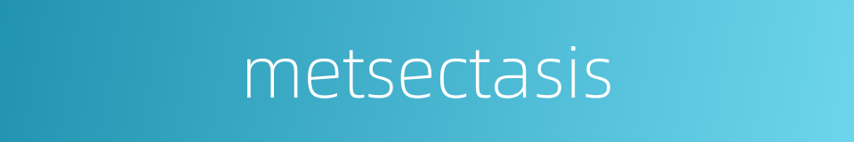metsectasis的同义词