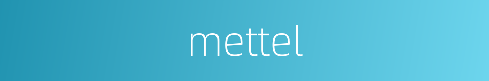 mettel的同义词