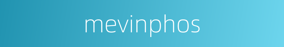 mevinphos的同义词